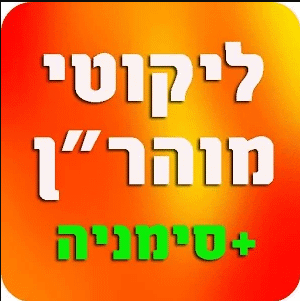 תפילת הודיה 3